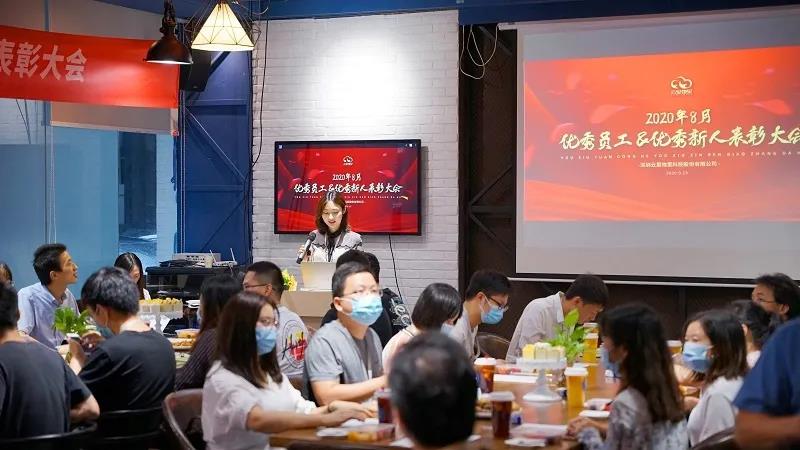 云里物里順利召開8月份優秀員工&優秀新人表彰大會