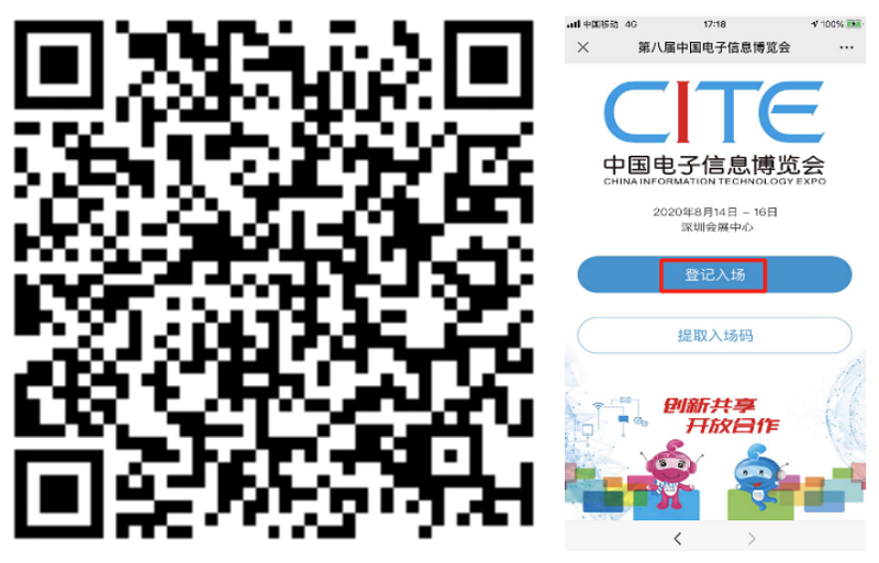 云里物里邀您共赴第八屆電子信息博覽會(huì)