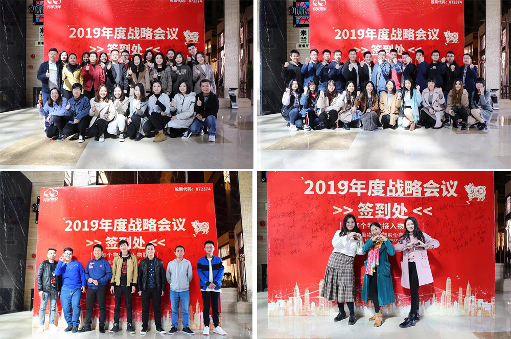 云里物里2019年年會盛典圓滿結束!