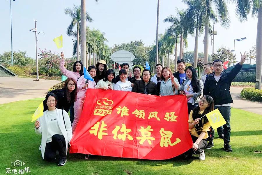 “誰領風騷,非你莫鼠”云里物里國內營銷中心拓展活動圓滿成功!