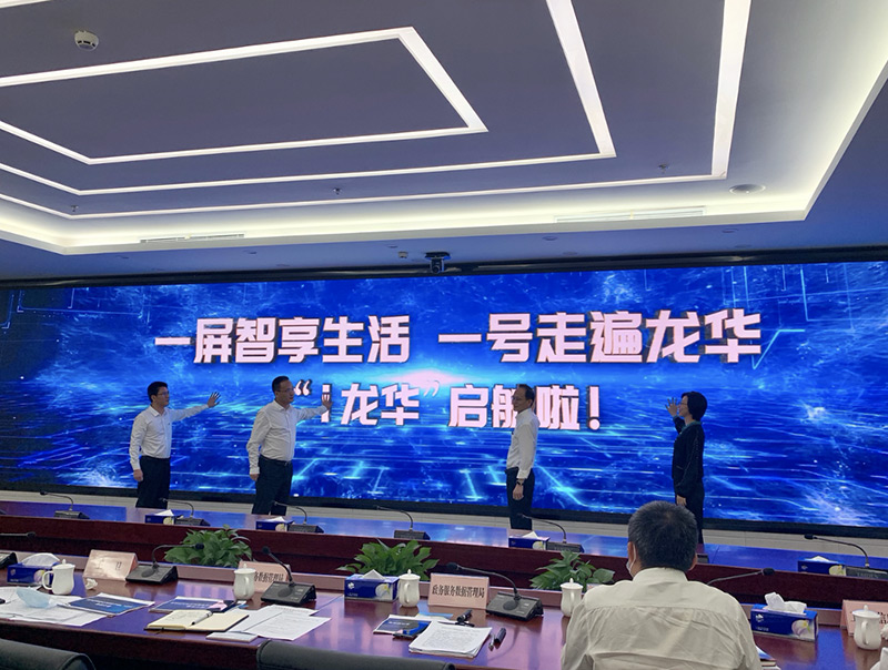 龍華區智慧城市產業促進會成立,云里物里助力建設智慧龍華