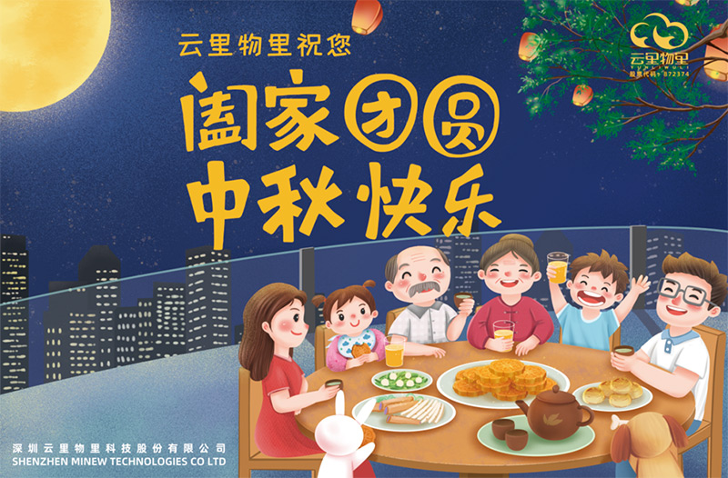 當中秋遇上國慶,這個十一注定不一樣