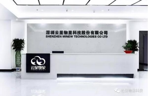 云里物里公司