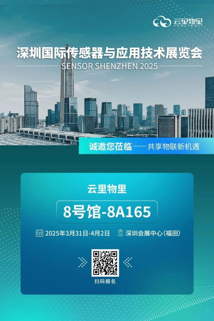 深圳傳感器展